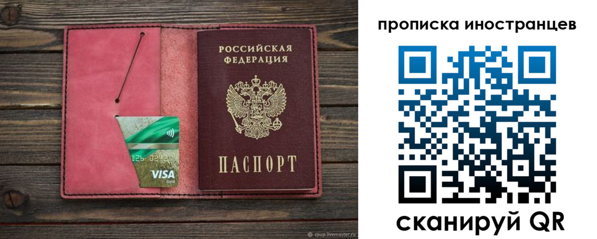 временная регистрация в Юрьев-Польском