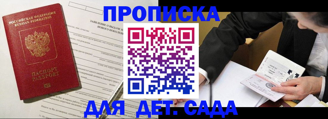 прописка для кредита в Юрьев-Польском
