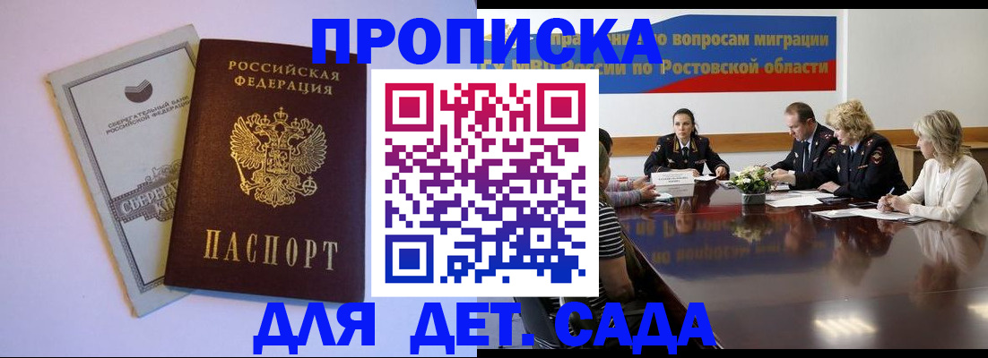 прописка гарантия в Юрьев-Польском