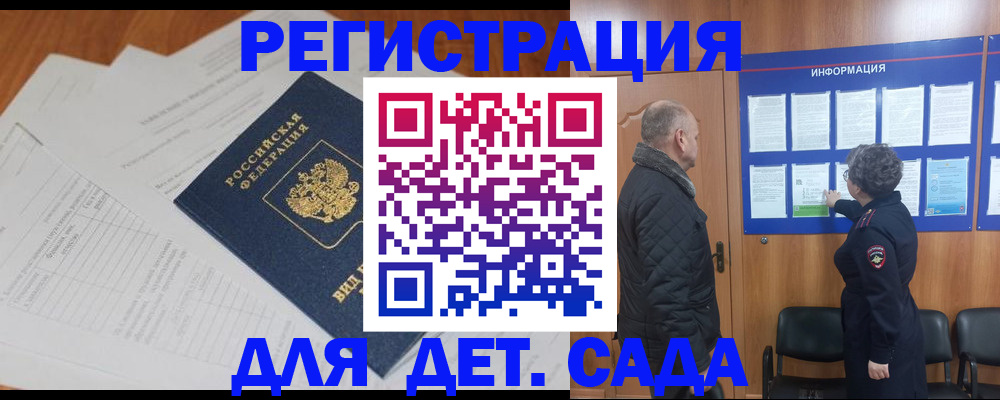 временная регистрация для всех в Юрьев-Польском