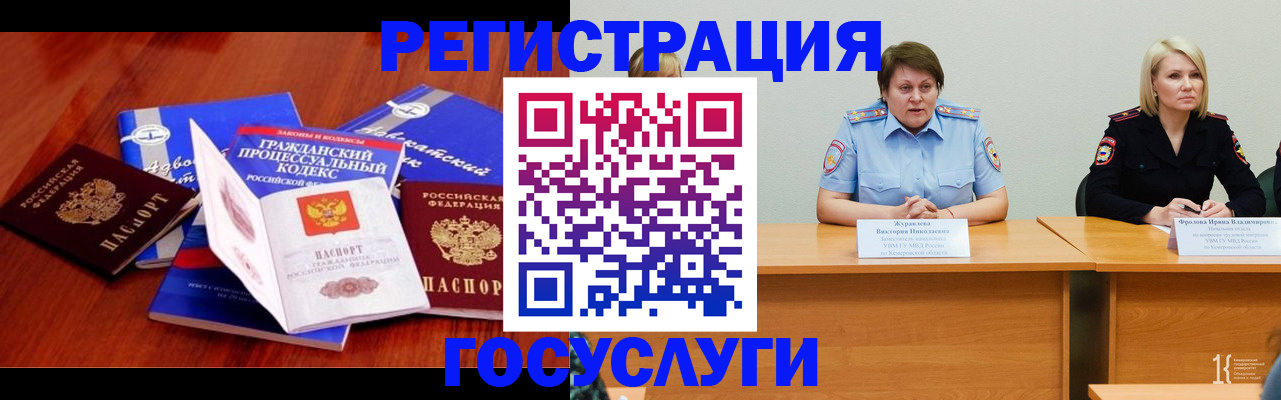 прописка ребенка в Юрьев-Польском