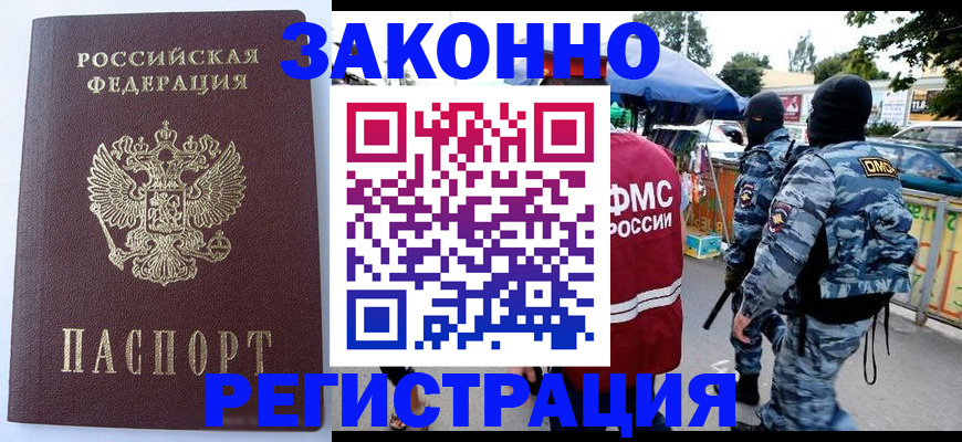 временная регистрация законно в Юрьев-Польском